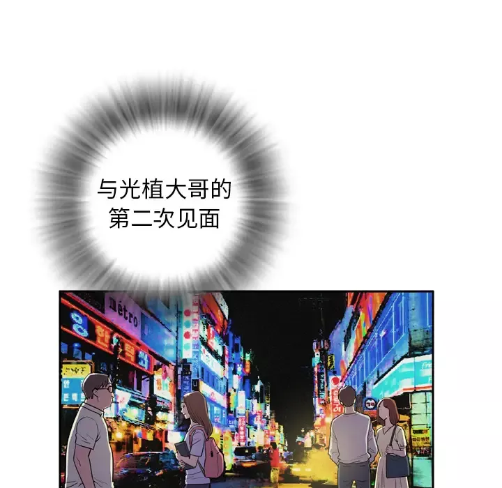 拜托了人妻-预告篇 - 图片 58