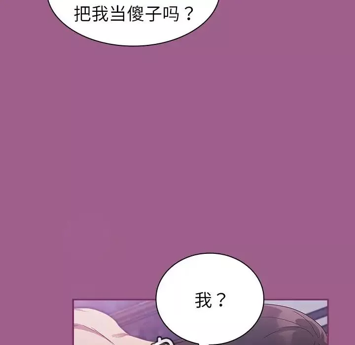 不请自来的未婚妻-第43话 - 图片 60