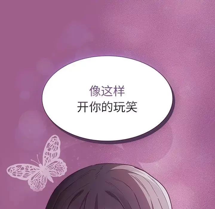 不请自来的未婚妻-第43话 - 图片 62