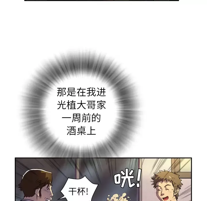 拜托了人妻-预告篇 - 图片 59