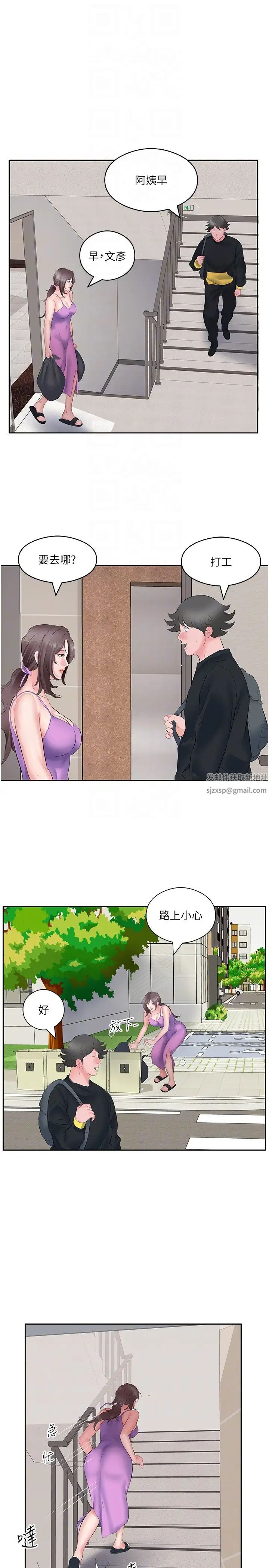 今天吃饱了吗?第9话-怎么有色色的声音?