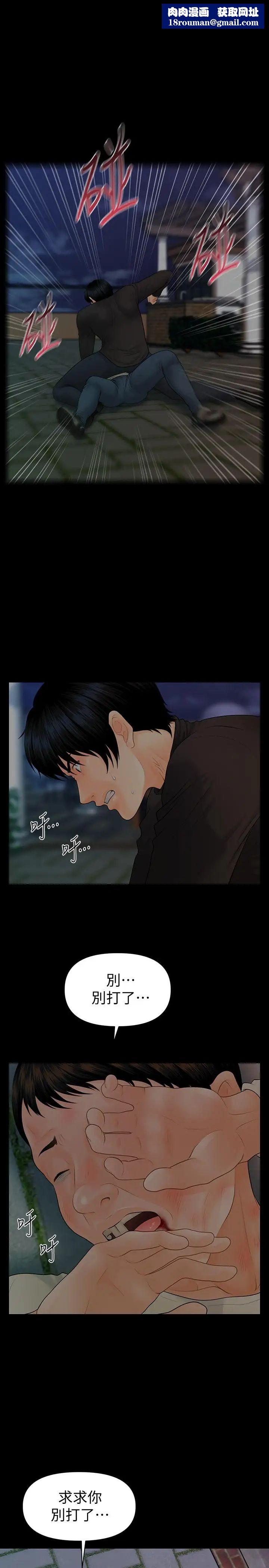 秘书的潜规则第88话-告诫