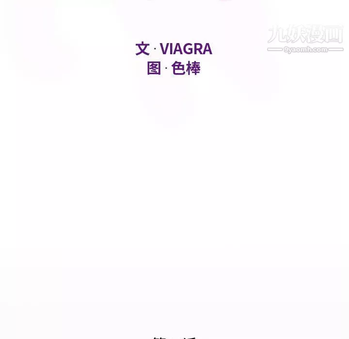 阿姨第16話