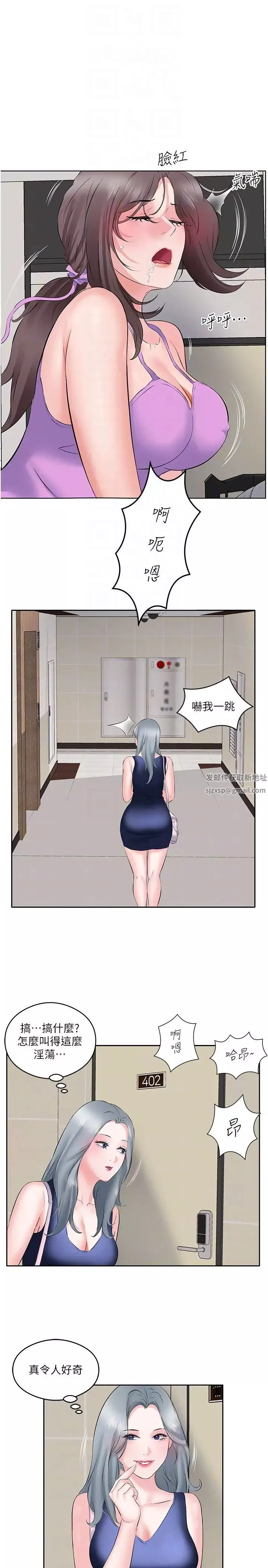 今天吃飽了嗎?第9話-怎麼有色色的聲音?
