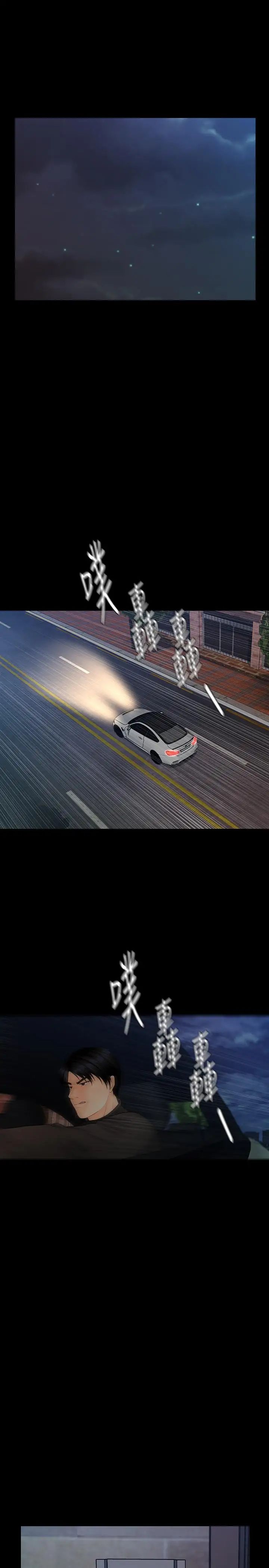 秘书的潜规则第88话-告诫