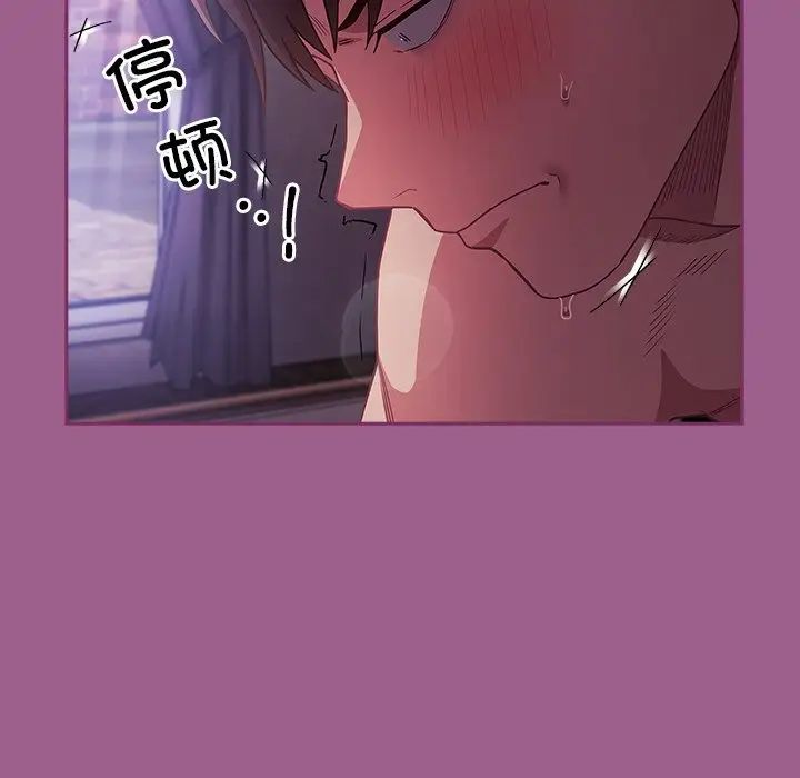 不请自来的未婚妻第43话