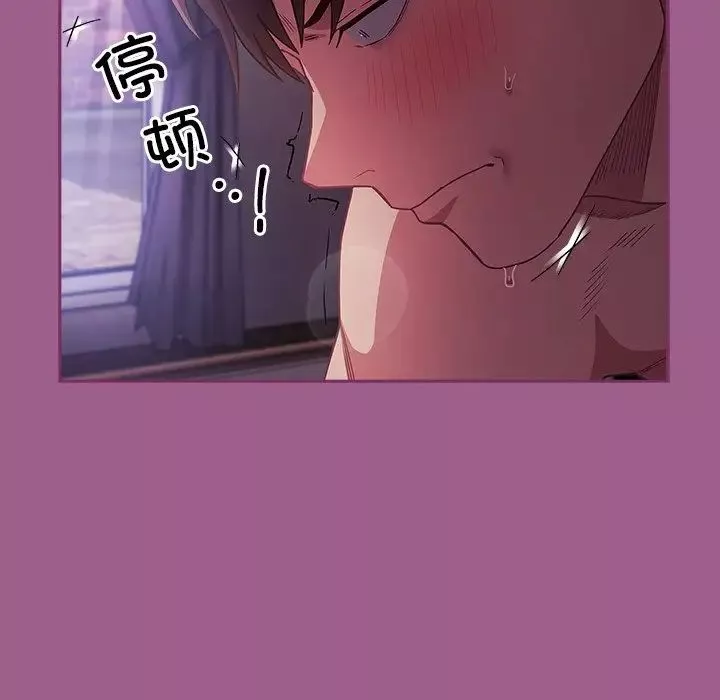 不请自来的未婚妻-第43话 - 图片 80