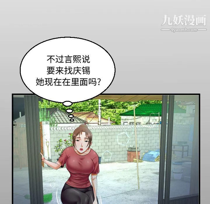 阿姨-第16话 - 图片 17
