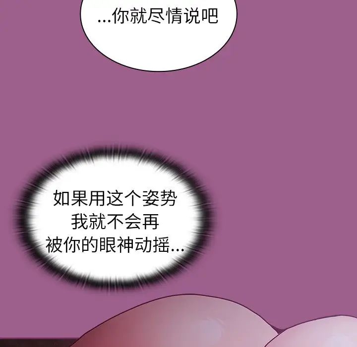 不请自来的未婚妻第43话
