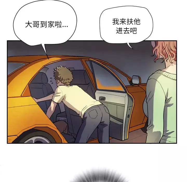 拜托了人妻-预告篇 - 图片 72