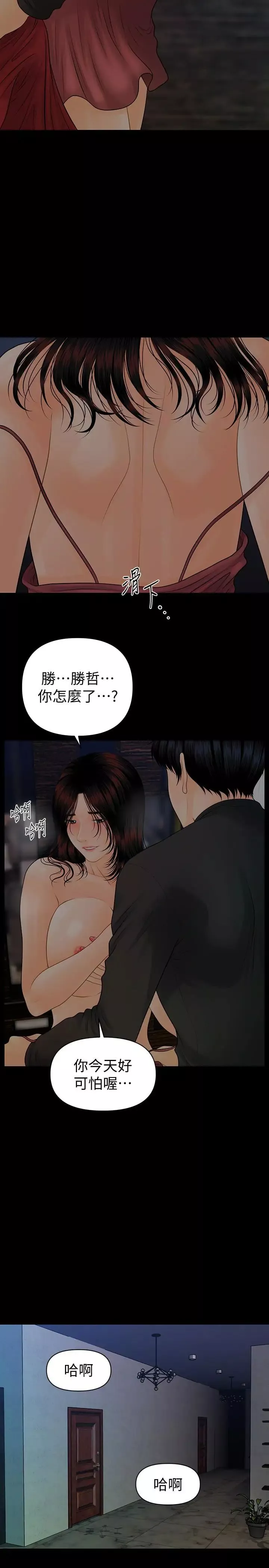 秘书的潜规则-第88话-告诫 - 图片 25