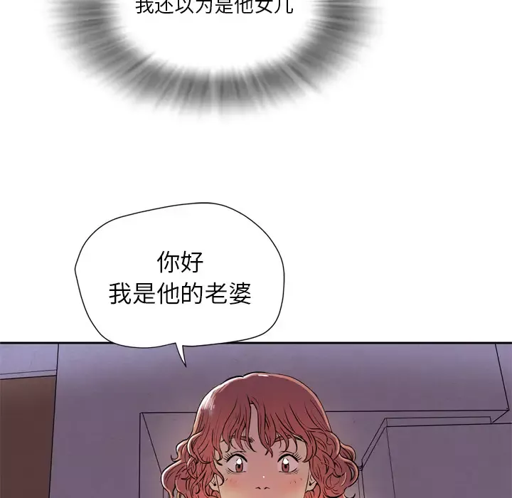 拜托了人妻-预告篇 - 图片 74