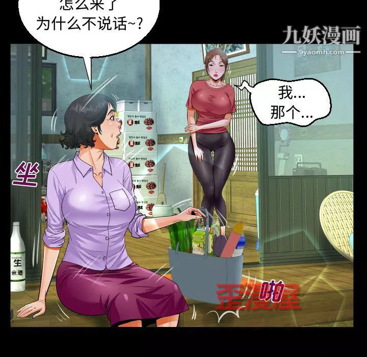 阿姨-第16话 - 图片 28
