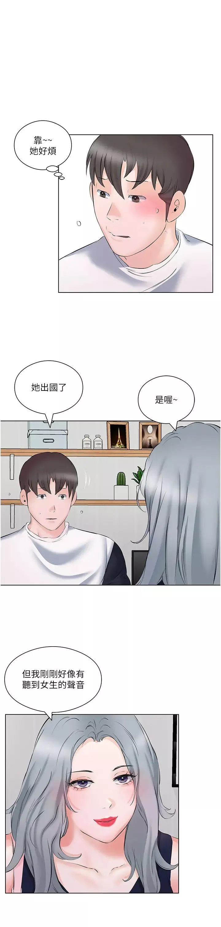 今天吃饱了吗?-第10话-阿姨撩人的背影 - 图片 3
