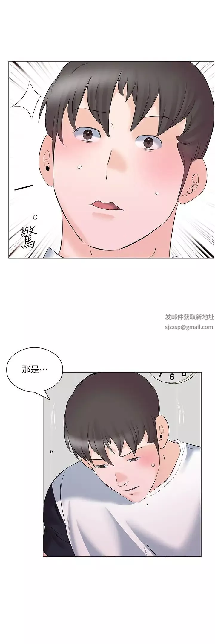 今天吃饱了吗?-第10话-阿姨撩人的背影 - 图片 4