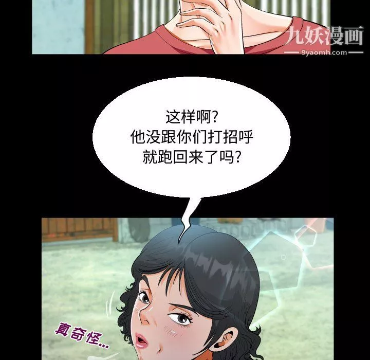 阿姨-第16话 - 图片 30