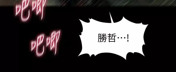 秘書的潛規則第88話-告誡