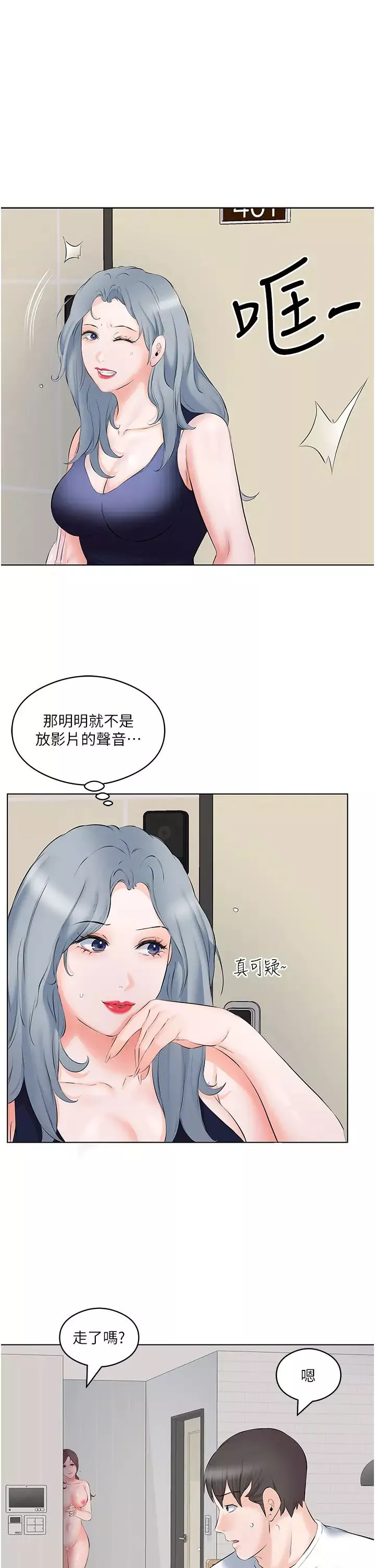 今天吃饱了吗?-第10话-阿姨撩人的背影 - 图片 7