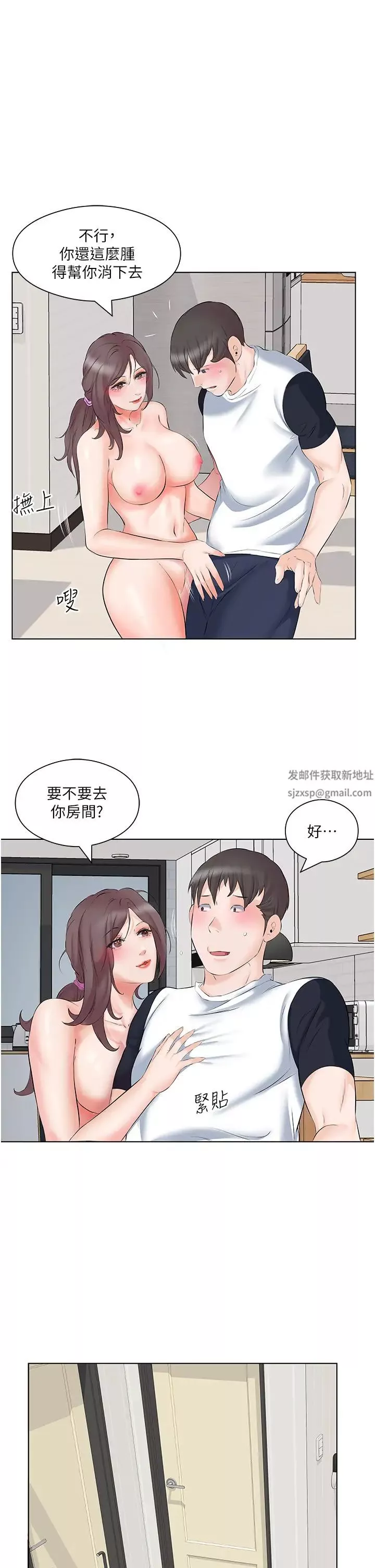 今天吃饱了吗?-第10话-阿姨撩人的背影 - 图片 9