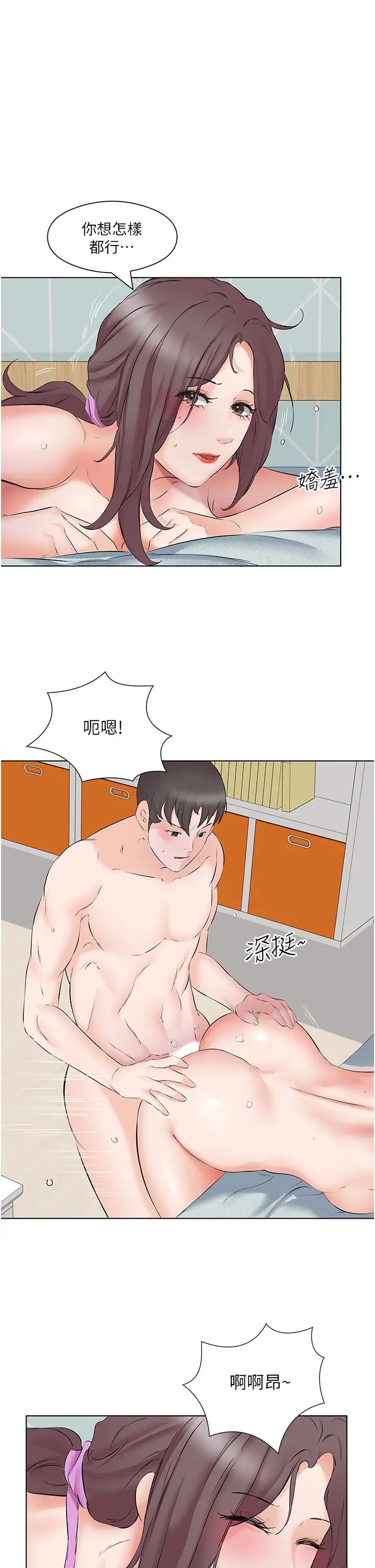 今天吃饱了吗?第10话-阿姨撩人的背影