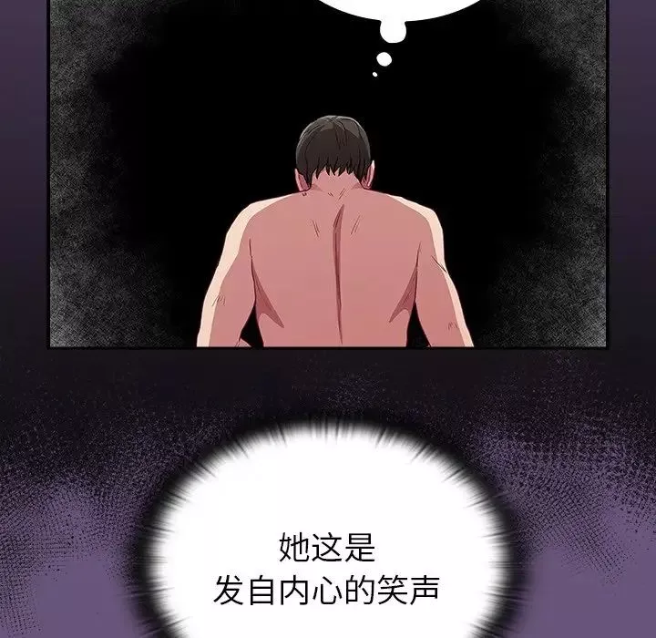 不請自來的未婚妻第43話