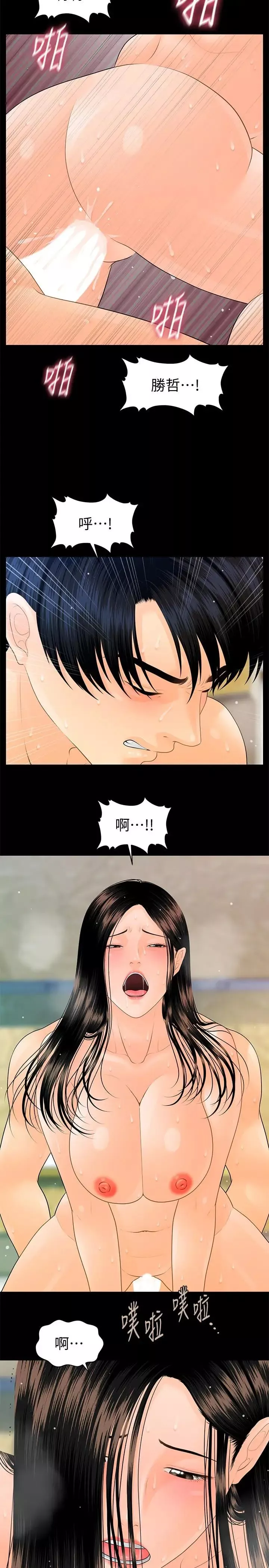 秘書的潛規則第89話-失去理智的勝哲