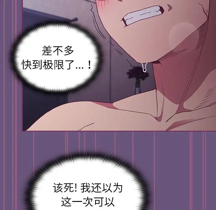 不请自来的未婚妻第43话