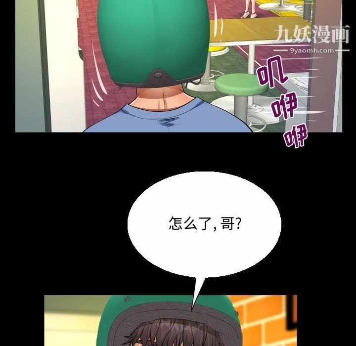 阿姨-第16话 - 图片 51