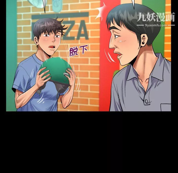 阿姨第16話