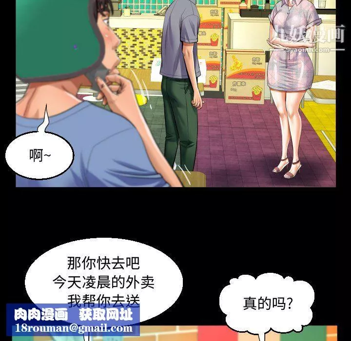 阿姨第16話