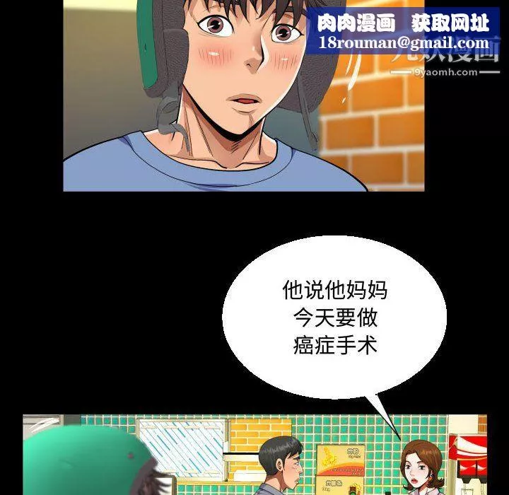 阿姨-第16话 - 图片 52