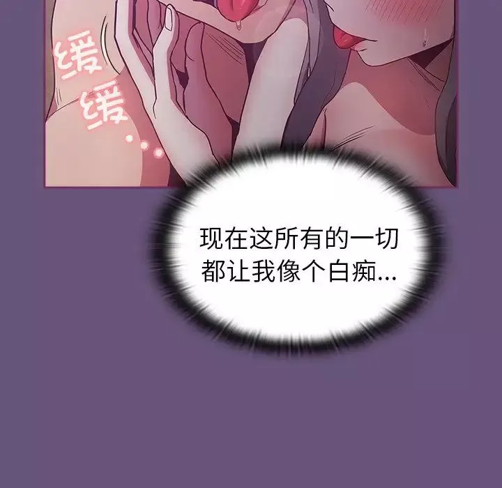 不请自来的未婚妻-第43话 - 图片 127