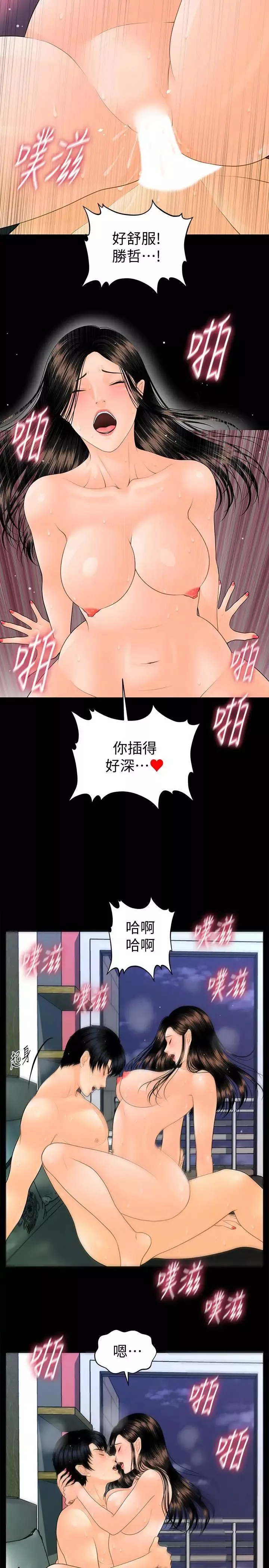 秘書的潛規則第89話-失去理智的勝哲