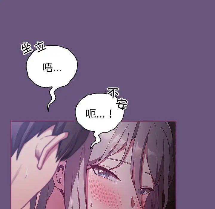 不请自来的未婚妻第43话
