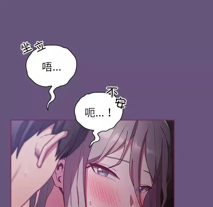 不請自來的未婚妻第43話