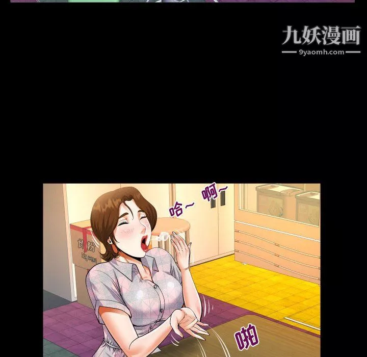 阿姨第16話