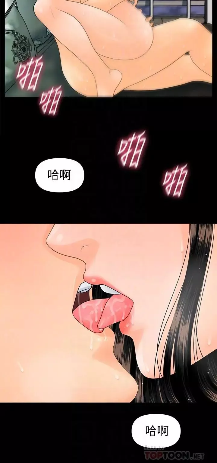 秘書的潛規則第89話-失去理智的勝哲