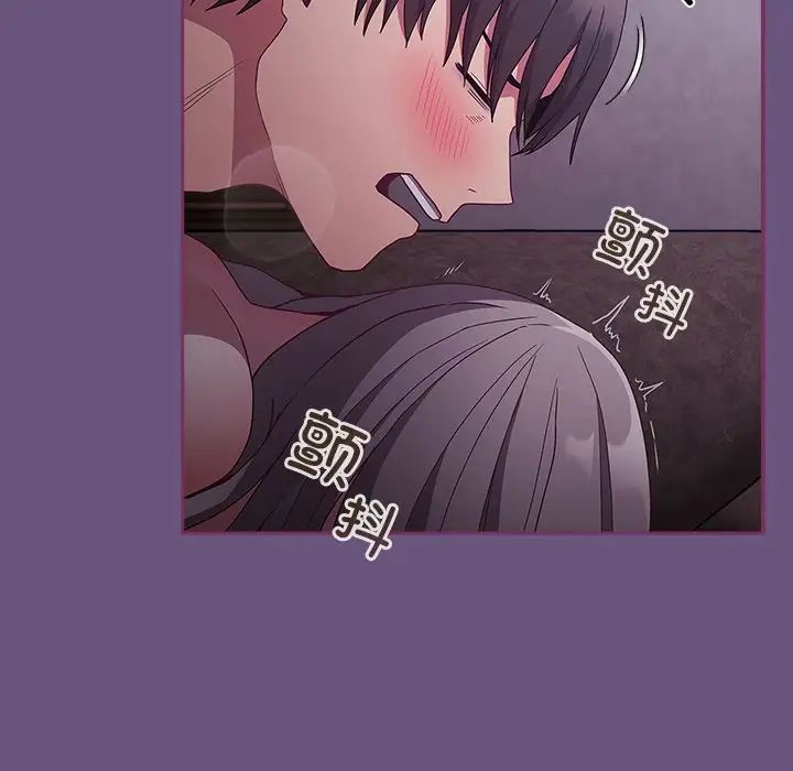 不请自来的未婚妻第43话