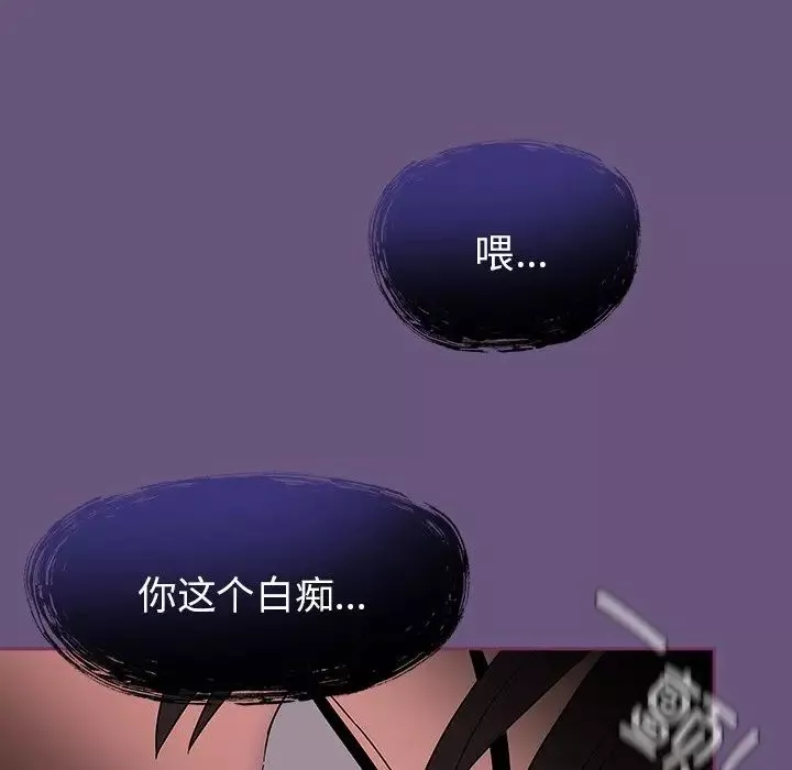 不請自來的未婚妻第43話