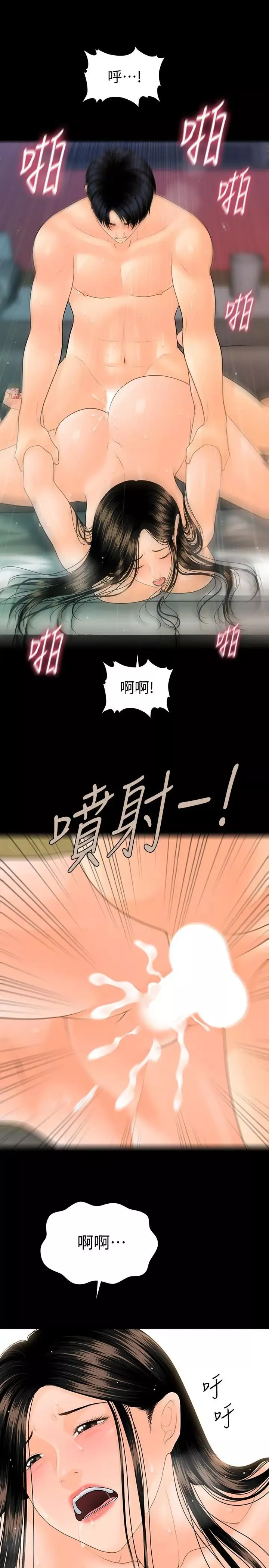 秘書的潛規則第89話-失去理智的勝哲