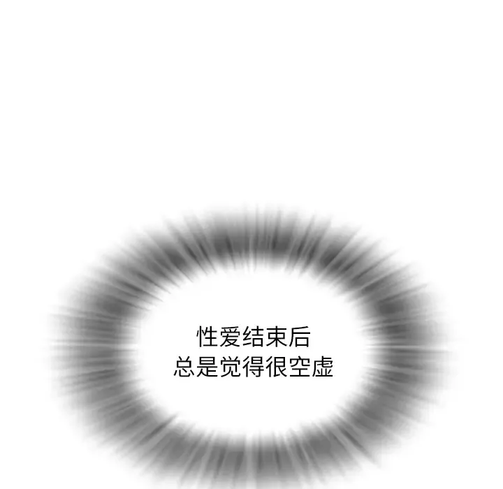 拜托了人妻-第1话 - 图片 17