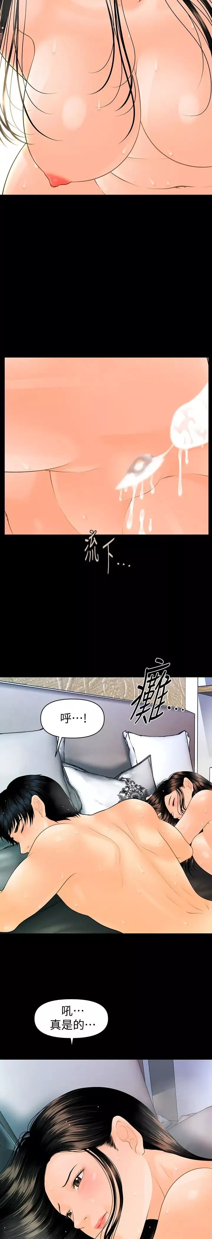 秘书的潜规则-第89话-失去理智的胜哲 - 图片 20