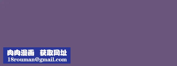 不请自来的未婚妻第43话