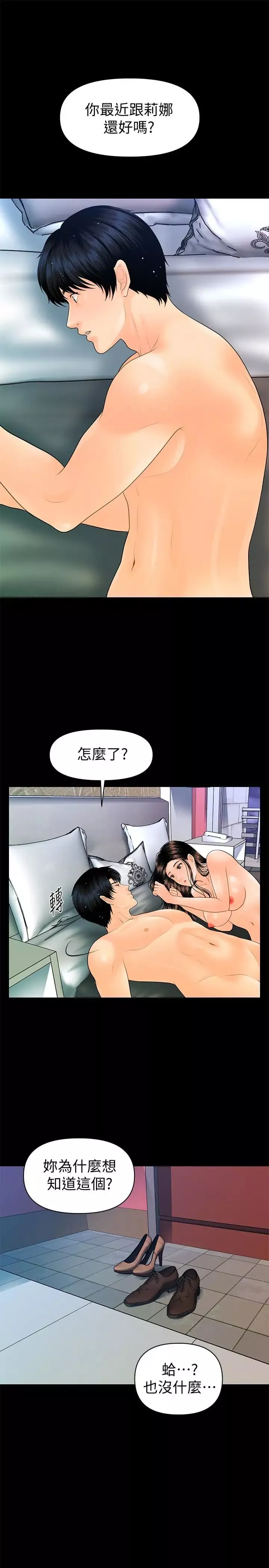 秘書的潛規則第89話-失去理智的勝哲