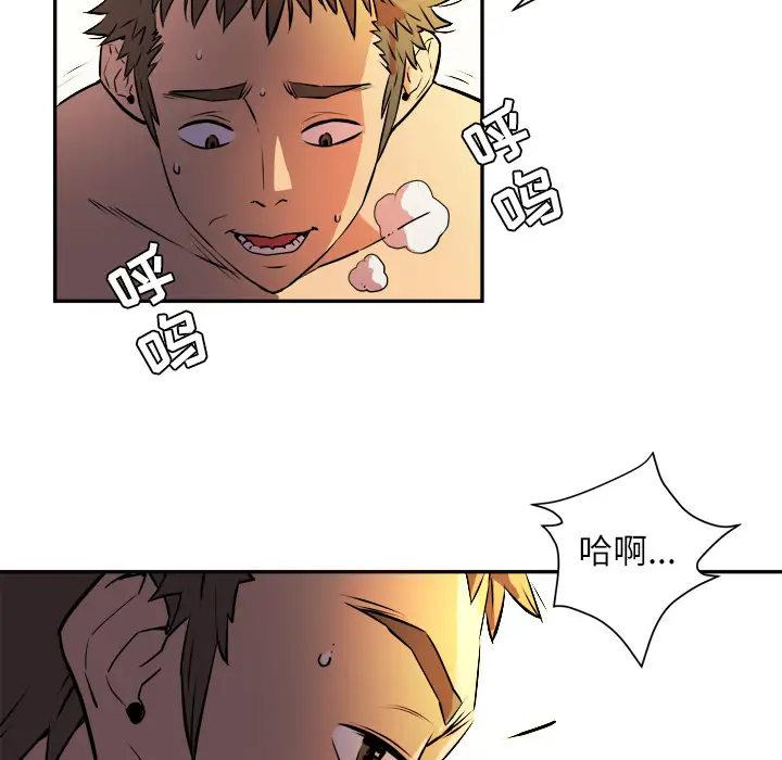 拜托了人妻第1话