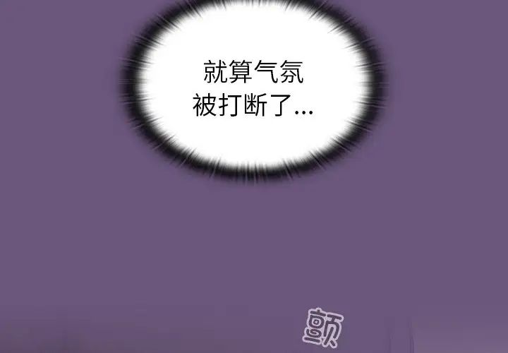 不请自来的未婚妻第44话