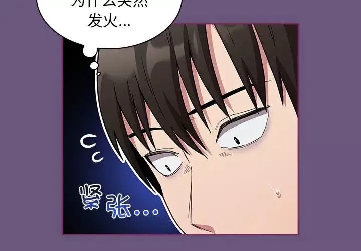 不請自來的未婚妻第44話