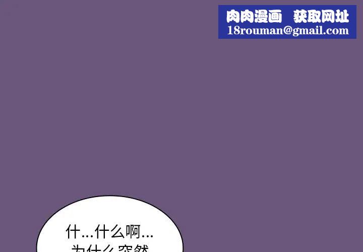 不请自来的未婚妻第44话