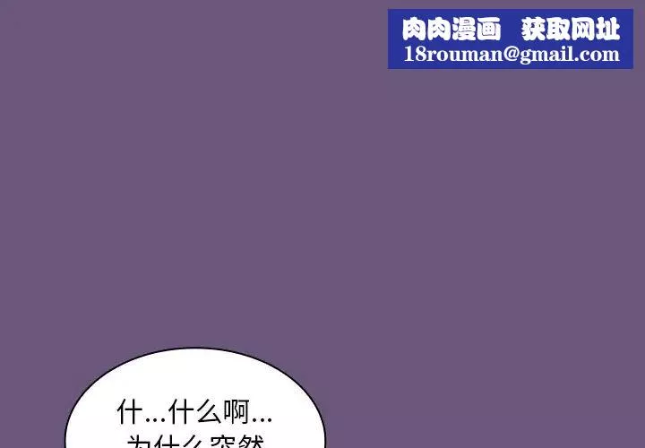 不請自來的未婚妻第44話
