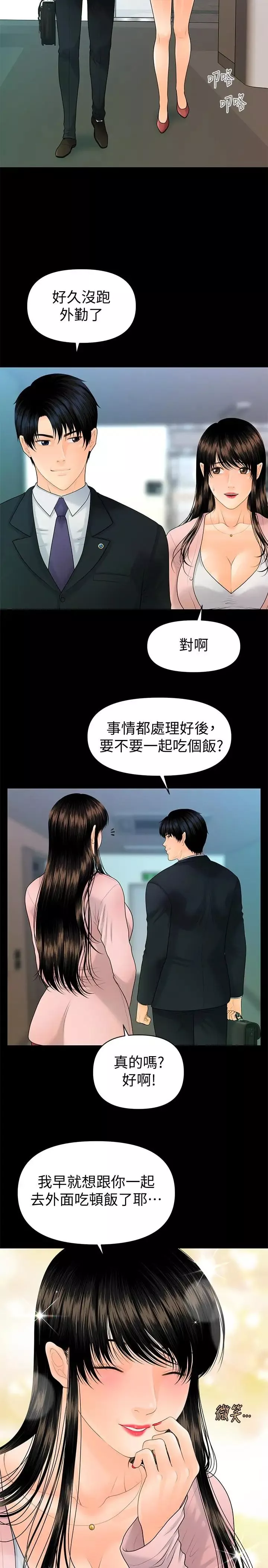秘书的潜规则-第89话-失去理智的胜哲 - 图片 25